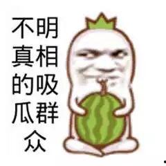 吃瓜娱乐图片搞笑图高清,高清搞笑图，带你领略吃瓜娱乐的魅力