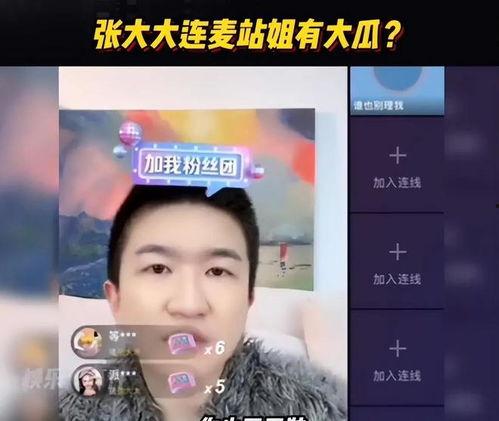 吃瓜直播间娱乐圈大瓜